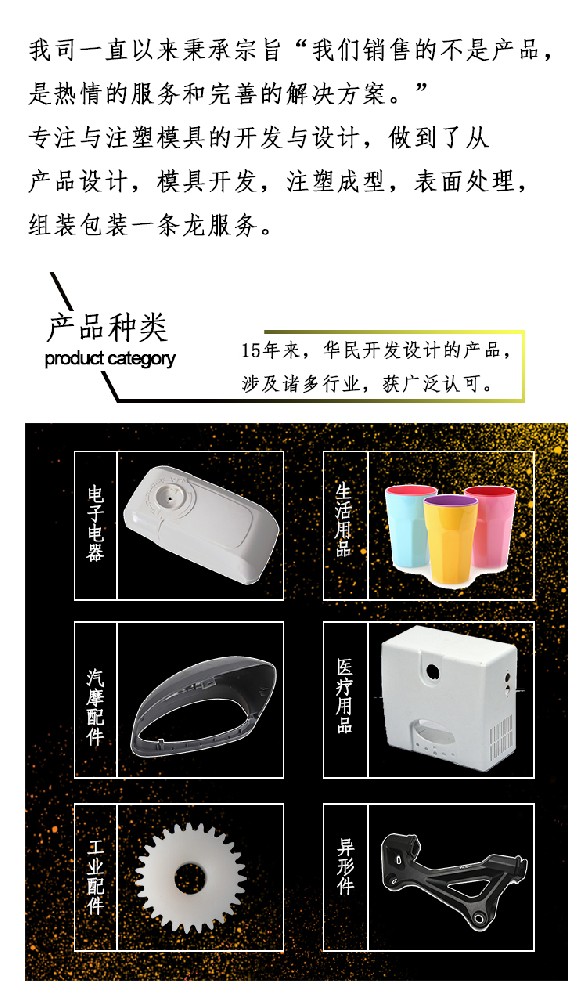 塑料加工都有哪些方法及工藝？